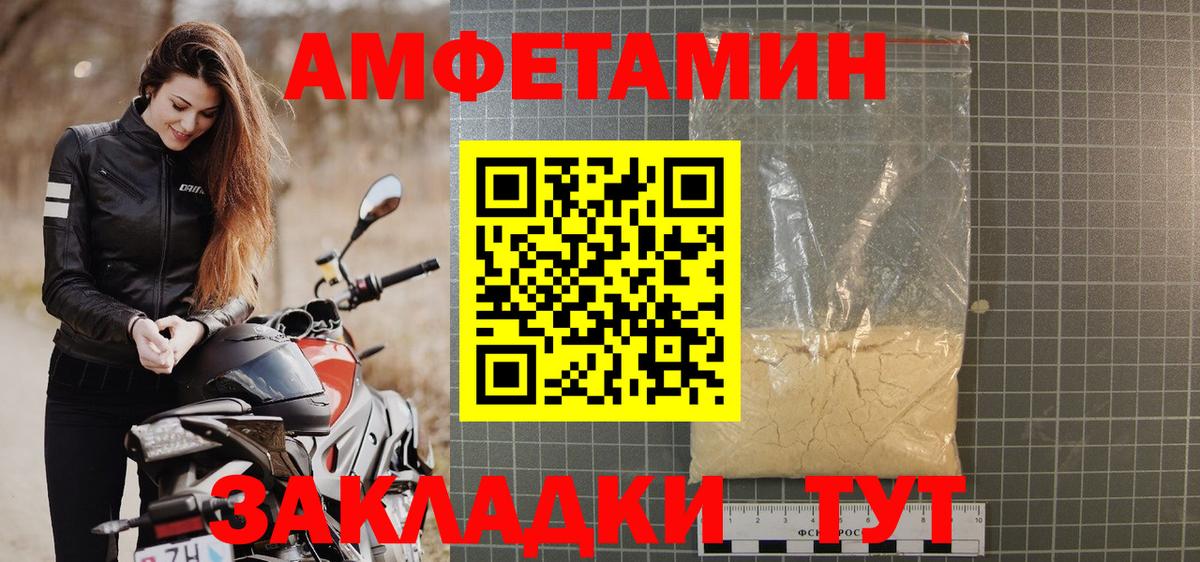 Amphetamine Розовый Лесной
