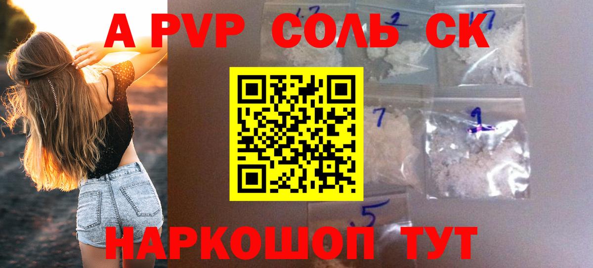 Лесной  APVP крисы CK  Alfa_PVP СК КРИС  Вход с VPN 