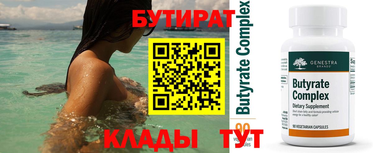 Лесной  Бутират буратино  Вход с VPN 