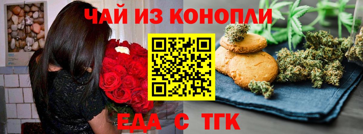 Лесной  Cannafood конопля  Вход с VPN 