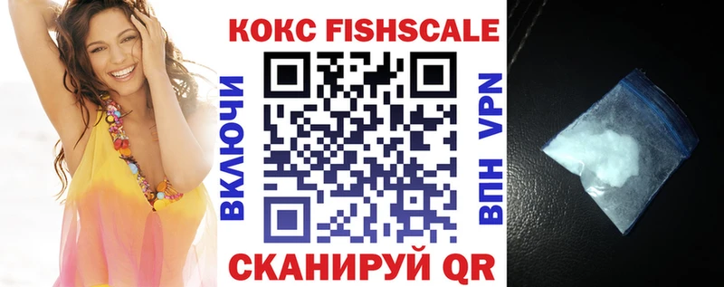 даркнет сайт  Лесной  COCAIN Fish Scale 