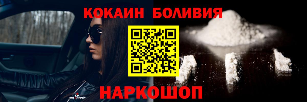 COCAIN  КОКАИН Fish Scale  Вход с VPN  Cocaine Боливия  Лесной 