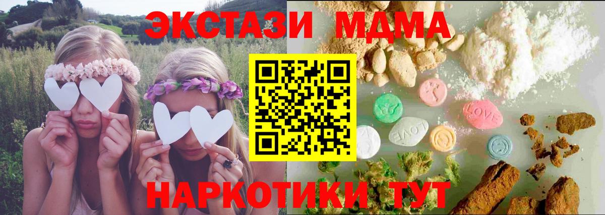 Экстази Cube  Вход с VPN  ЭКСТАЗИ  Лесной  где можно купить   ЭКСТАЗИ MDMA 