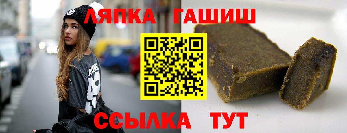 Лесной  ГАШИШ 40% ТГК  Вход с VPN  Гашиш  ГАШ Cannabis 