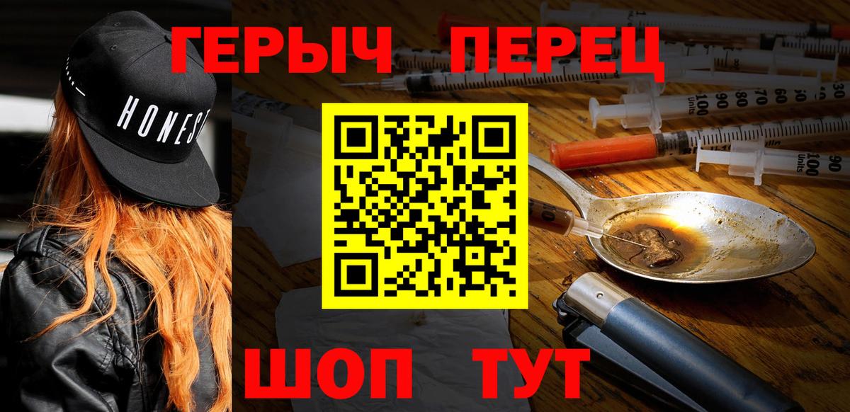 Героин  Вход с VPN  Лесной  ГЕРОИН гречка 