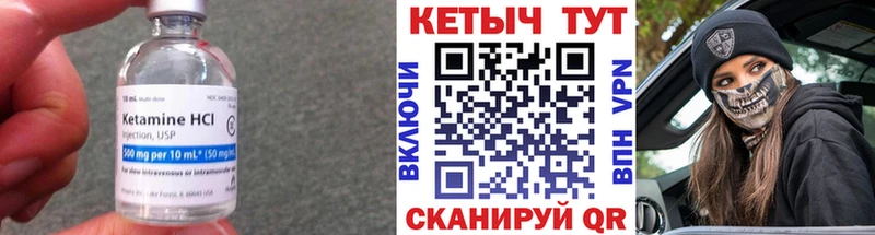 Кетамин VHQ  Лесной 