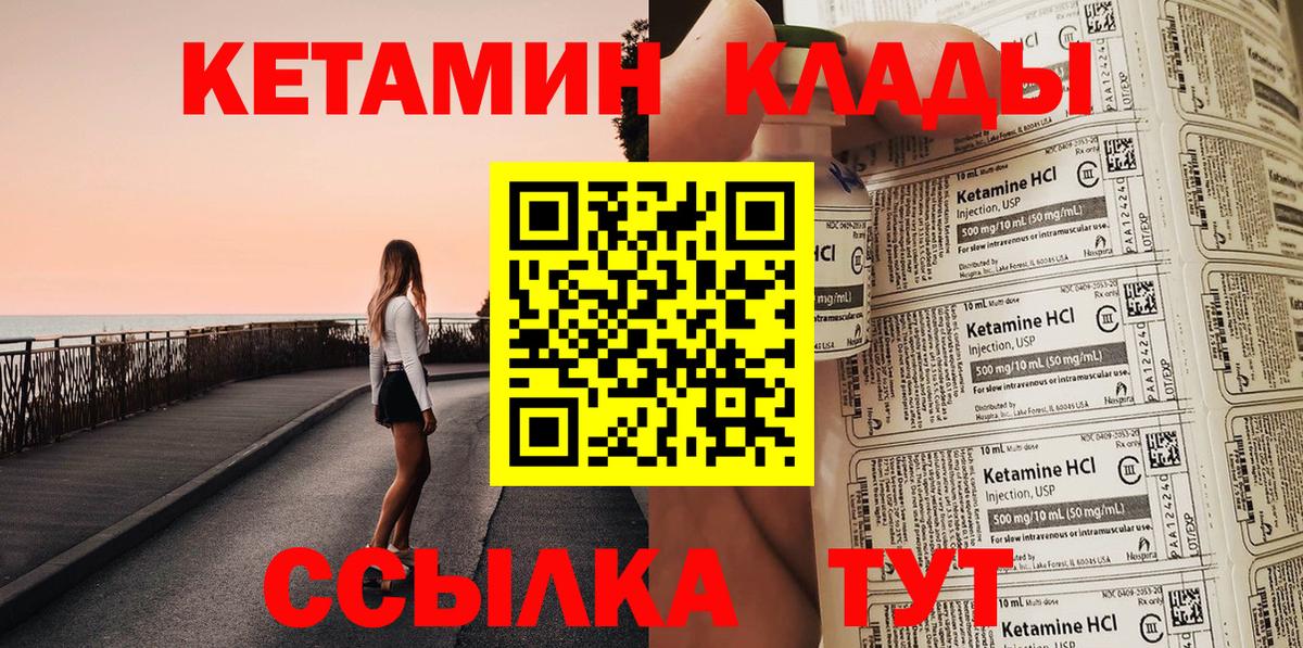 КЕТАМИН VHQ  Вход с VPN  Лесной  Кетамин ketamine 