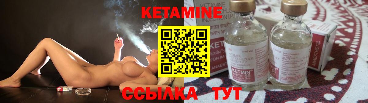 КЕТАМИН ketamine Лесной