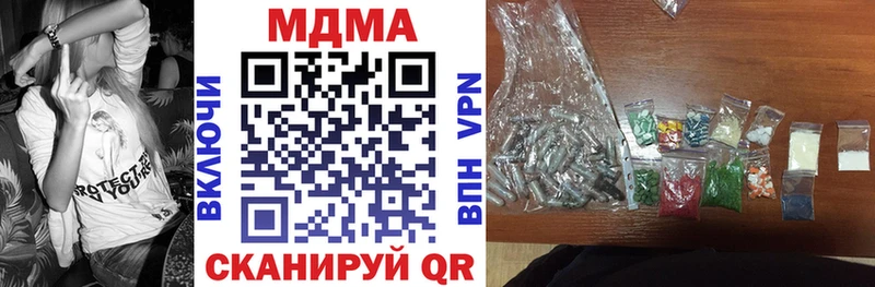 MDMA молли  Лесной 