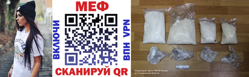МЯУ-МЯУ mephedrone  Лесной 