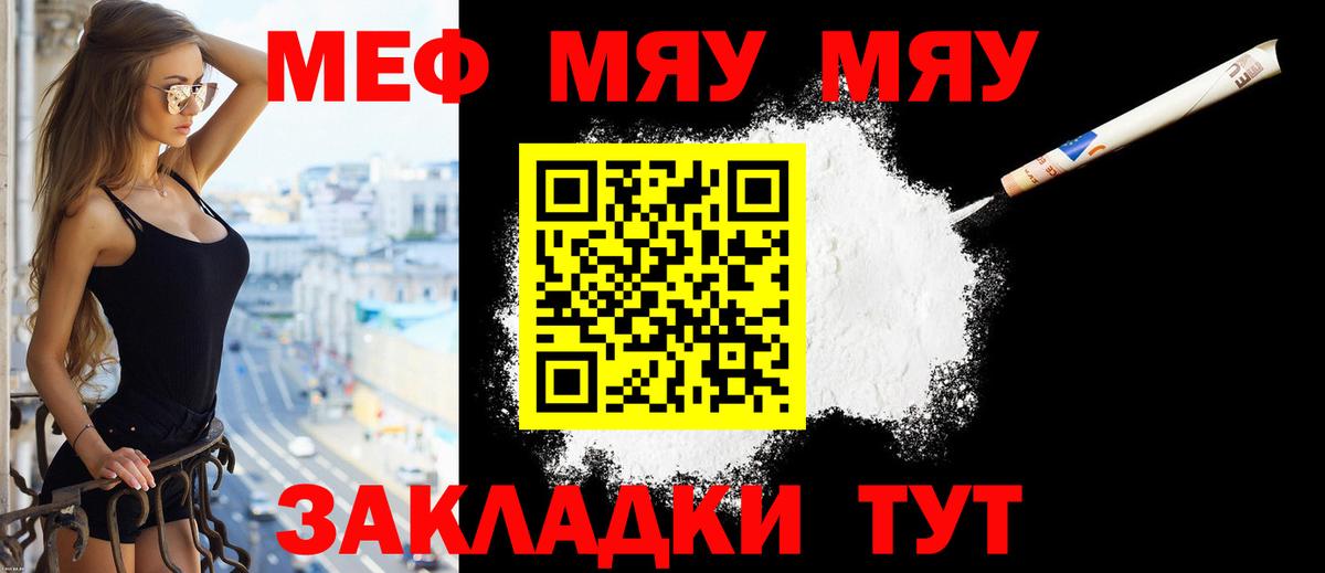 Меф Лесной