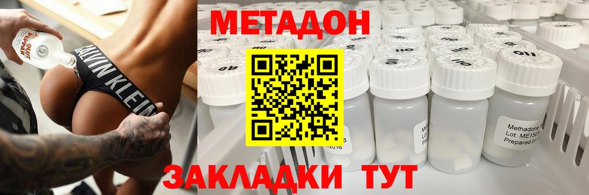 Лесной  Метадон кристалл  Вход с VPN 
