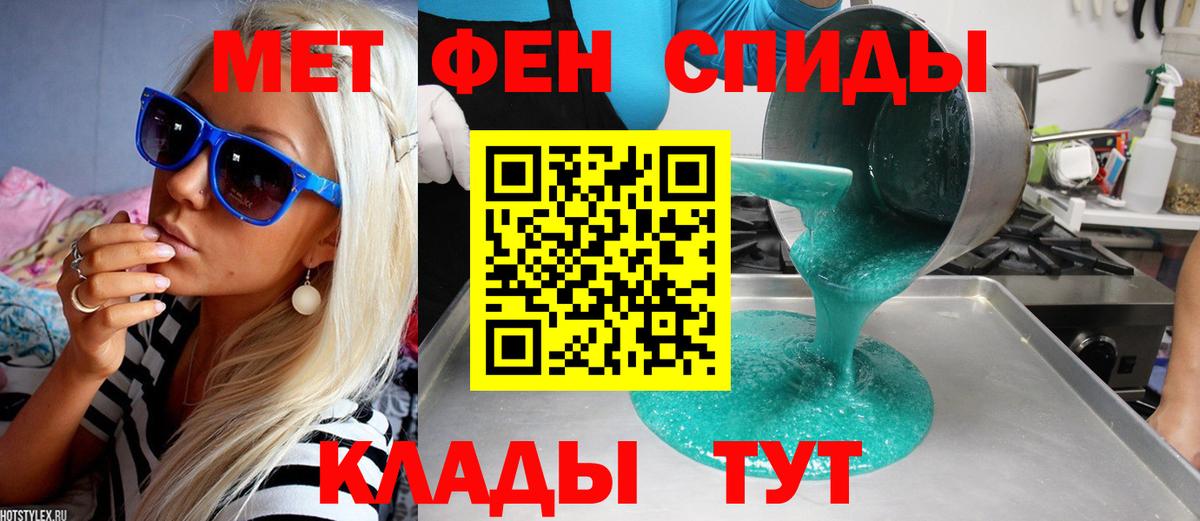 Метамфетамин мет  Метамфетамин мет  Лесной  Вход с VPN 