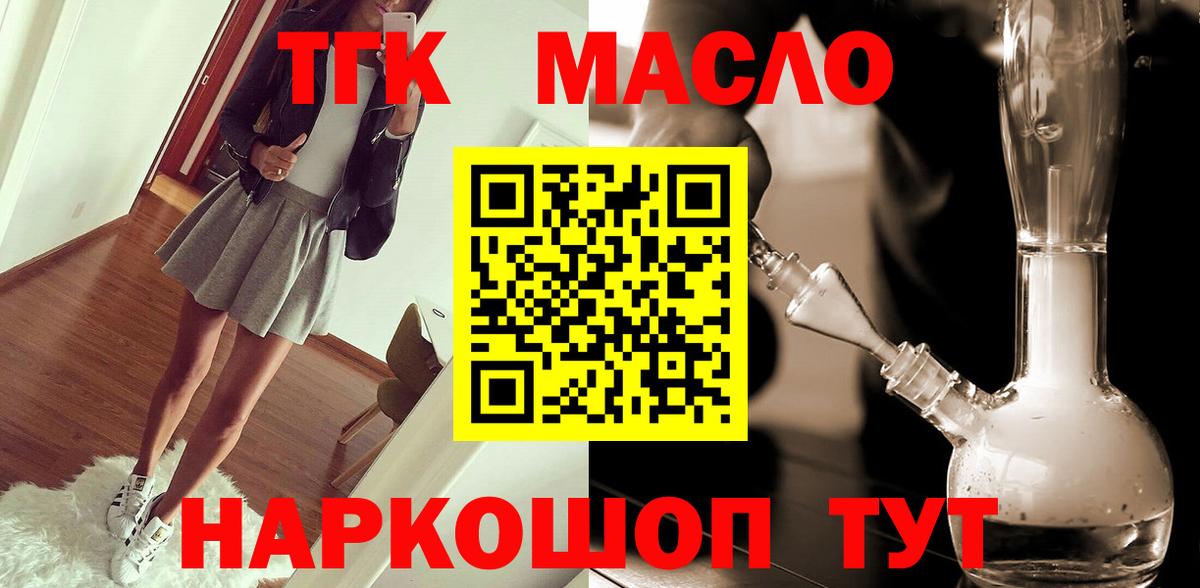 закладки  Дистиллят ТГК THC oil  Вход с VPN  Лесной 
