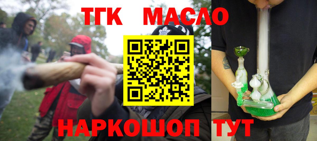 ТГК Wax Лесной